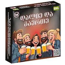 ქართული ლუდის თამაში